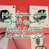 تفاوت سری و ورژن اسمارت واچ‌ها